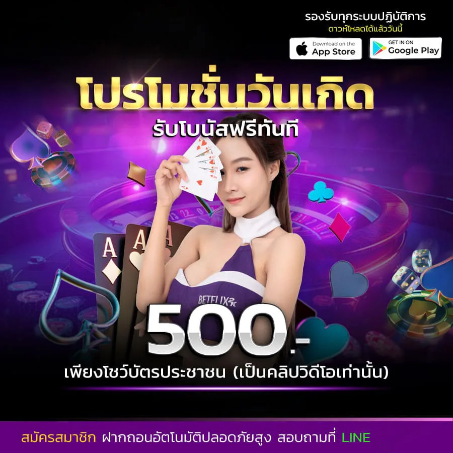 โปรโมชั่น mongkol168